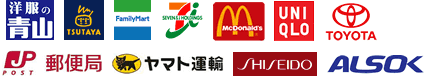 法人様にもご利用いただいております